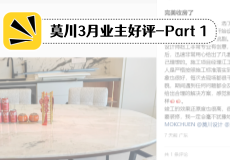 3月好评.png